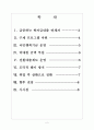 [학자금] 학자금대출 문제와 해결방안 보고서 2페이지
