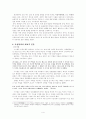 ‘중상학파’에 대하여 4페이지