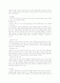‘중상학파’에 대하여 7페이지