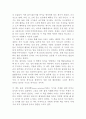 [과학독후감] 교양으로 읽는 뇌 과학(進化しすぎた腦)을 읽고.. _ 이케가야 유지(池谷裕二) 저 2페이지