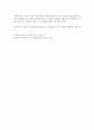 [영화감상문] “굿 윌 헌팅(Good Will Hunting)”에 대한 사회”라는 공간에서 자아를 찾아가는 한 개인의 정체성 확립 2페이지