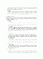 우리 주변의 습지 생태계를 구성하는 먹이사슬과 에너지 흐름에 대해 설명하시오. 2페이지