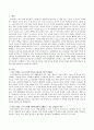 만5세 누리과정의 기본구성방향에서 제시하고 있는 바른 인성을 기르기 위해 어린이집에서 실행할 수 있는 인성교육 덕목, 이들 덕목을 반영한 만5세 유아를 위한 연간인성교육 내용과 활동 계획안 작성 2페이지