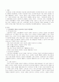 누리과정에서 제시된 건강교육의 목표와 내용체계를 구성하고 누리과정에서 제시된 생활 주제에 따른 연간 교육계획안과 단위활동계획안을 구성해 보시오 2페이지