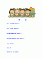 [어린이집교사-최신합격 자기소개서] 어린이집 자기소개서,공립어린이집합격자기소개서,사립 - 성장과정, 성격의 장단점, 지원동기, 사회활동 경력 2페이지