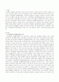 주의력결핍 과잉행동장애의 증상과 7세 이전 판단하기 어려운 이유를 서술 2페이지