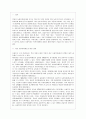 북한의 사회복지 2페이지