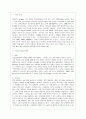 독일의 정치제도와 행정 2페이지