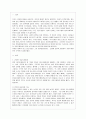 언어적 커뮤니케이션과 비언어적 커뮤니케이션 2페이지