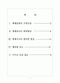 [택배산업,택배현황] 택배시장의 문제점과 해결방안 보고서 2페이지
