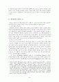 [서평] 문화로 보면 다른 역사가 보인다 - ‘문화로 보면 역사가 달라진다’인가?, ‘문화로 보면 다른 역사가 보인다’인가? 2페이지