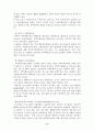 국제이해교육과정 개발 7페이지