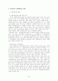 국제이해교육과정 개발 9페이지
