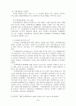국제이해교육과정 개발 10페이지