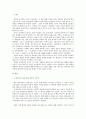 [교육사회 독후감] 희망의 교육학 _ 파울로 프레이리(Paulo Freire) 저 2페이지