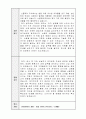 신풍제약(주) 자소서, 자기소개서 2페이지