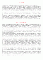 [도서 서평/독후감] 구글, 성공 신화의 비밀 (The Google Story) _ 데이비드 A. 바이스(David A. Vise), 마크 맬시드(Mark Malseed) 저 2페이지