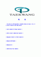 [태광실업-최신공채합격 자기소개서] 태광실업자기소개서,태광합격자기소개서,태광실업자소서,태광합격자소서,자기소개서,자소서,입사지원서 2페이지