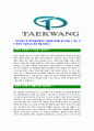 [태광실업-최신공채합격 자기소개서] 태광실업자기소개서,태광합격자기소개서,태광실업자소서,태광합격자소서,자기소개서,자소서,입사지원서 3페이지