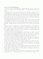 안나 프로이드의 방어기제를 설명하고 토론 2페이지