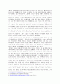 [독후감] 베트남 전쟁과 한국 비판 - 전쟁의기억 기억의전쟁 _ 김현아 저 2페이지