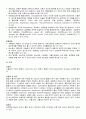 ICU case study-brain infarction (뇌경색) 7페이지
