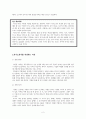 [자소서 작성법]\'기업 자기소개서 바로쓰기\' 2페이지