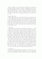 아동 성학대 7페이지