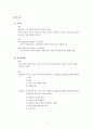 [정신]정신분열병 CASE (Psychosis CASE) 2페이지