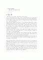 [정신]정신분열병 CASE (Psychosis CASE) 7페이지