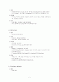 [약리학] 심폐소생술 (CPR : Cardiopulmonary Resuscitation) & 심폐소생술에 쓰이는 약물 7페이지