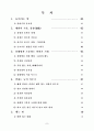 매력 있는 대화 기술 2페이지