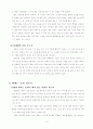 매력 있는 대화 기술 7페이지