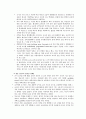 [교사론 요약] 교직사회 : 교직과 교사의 삶(School teacher) _ 로티(Dan C. Lortie) 저 2페이지