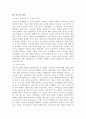  지능과 성적의 관계 2페이지
