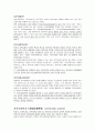 지역사회학교의 역할  2페이지