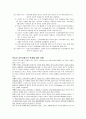 지역사회학교의 역할  4페이지