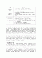 지역사회학교의 역할  8페이지