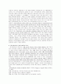 지역사회학교의 역할  9페이지