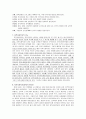 지역사회학교의 역할  10페이지