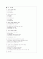 청소년문화와 교육 2페이지