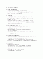 청소년문화와 교육 5페이지