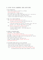 청소년문화와 교육 8페이지