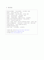 청소년문화와 교육 9페이지