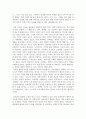 역사의 주체성의 문제 (역사의 주체는 엘리트일까 민중일까) 2페이지