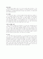 20세기의 디자인 선구자 ⑨ - 요제프 호프만 2페이지