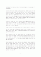 [독후감/감상문/서평/요약/줄거리] 내 인생에 용기가 되어준 한마디 _ 정호승 저 !!!! 2페이지
