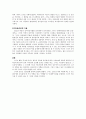 20세기의 디자인 선구자 ⑪ - 아일린 그레이 2페이지