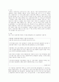 프렌치카페카페믹스 마케팅전략분석과 프렌치카페카페믹스 브랜드분석및 향후방향 9페이지