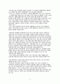 21세기 문화 트렌드 읽기 성찰 저널 2페이지